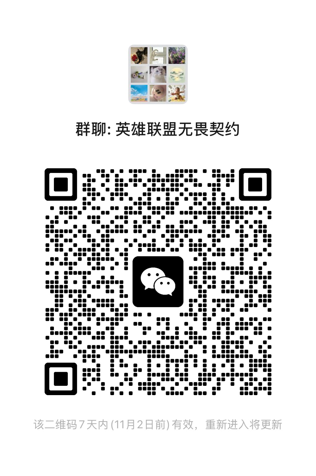 群二维码